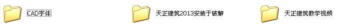 天正建筑教学视频教程