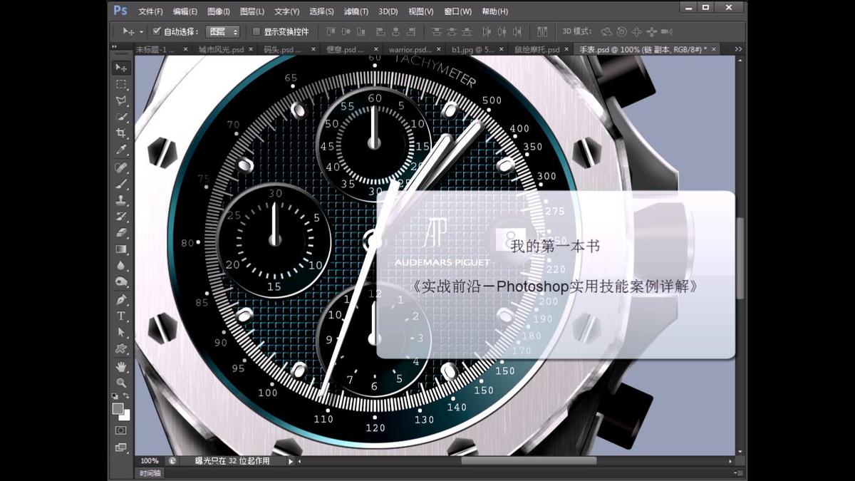 祁连山Photoshop CS6专家讲堂 祁连山Photoshop CS6专家讲堂