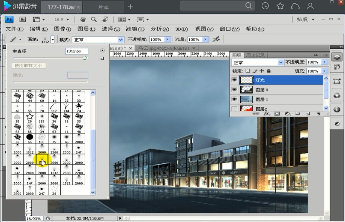 photoshop建筑后期表现实例讲解208例! photoshop建筑后期表现实例讲解208例!