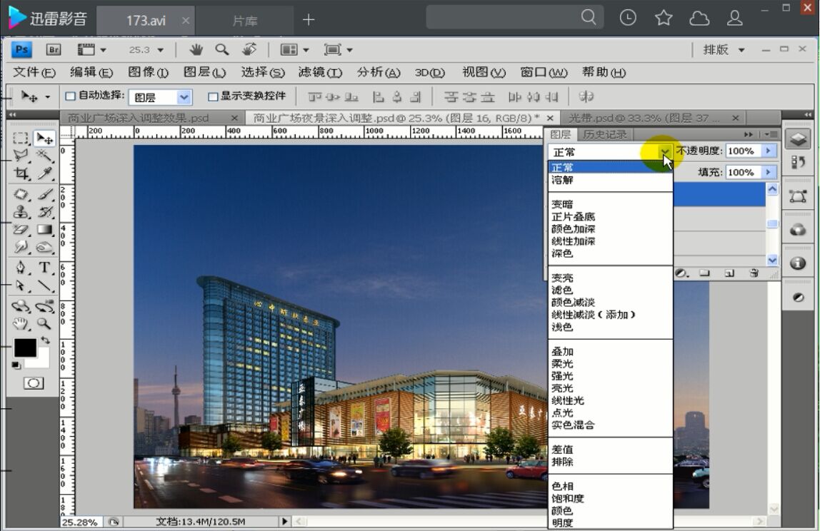 photoshop建筑后期表现实例讲解208例! photoshop建筑后期表现实例讲解208例!