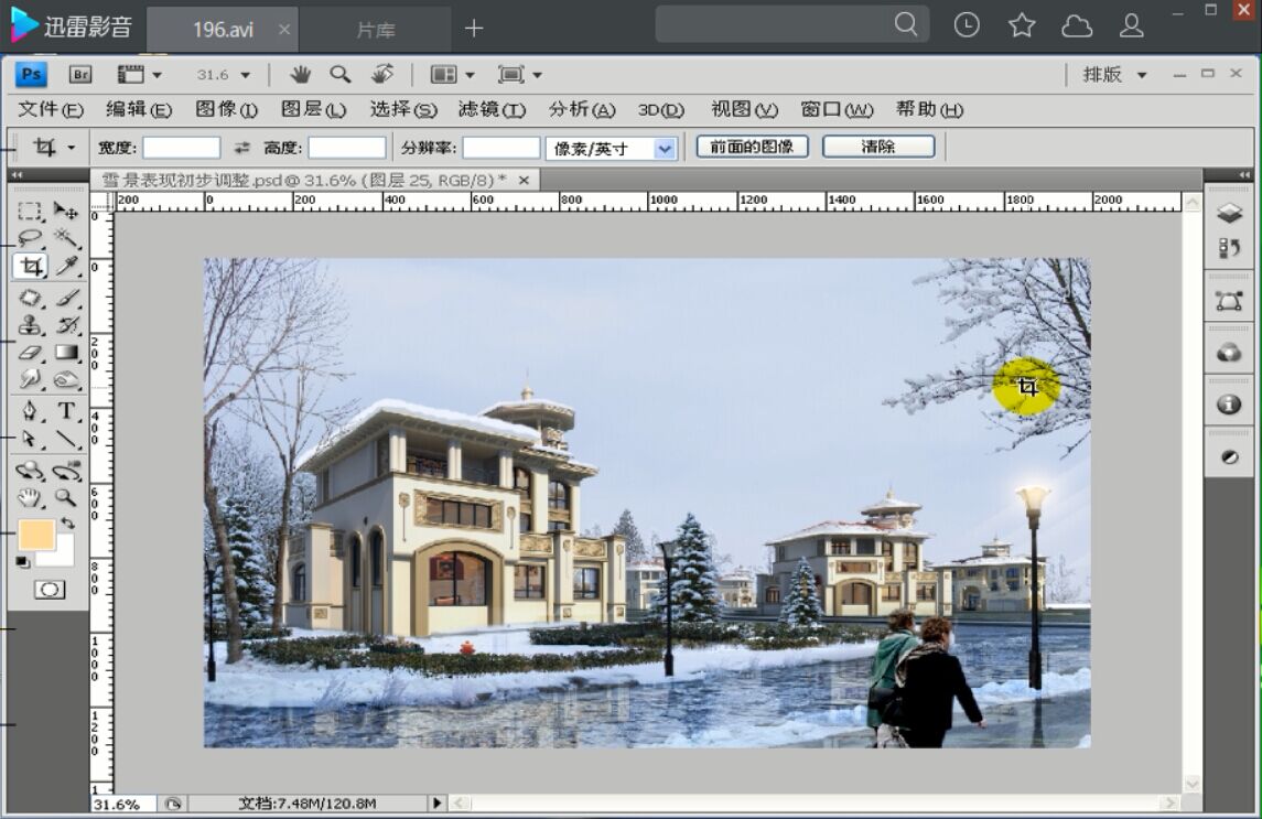 photoshop建筑后期表现实例讲解208例! photoshop建筑后期表现实例讲解208例!