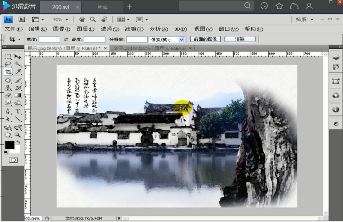 photoshop建筑后期表现实例讲解208例! photoshop建筑后期表现实例讲解208例!