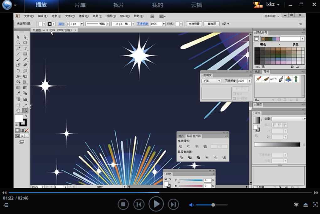 Adobe Illustrator CS6视频教程