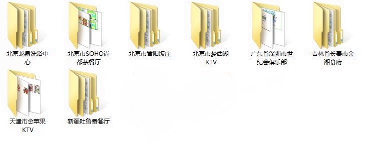 端午福利第三弹：八家餐饮娱乐洗浴详细施工图