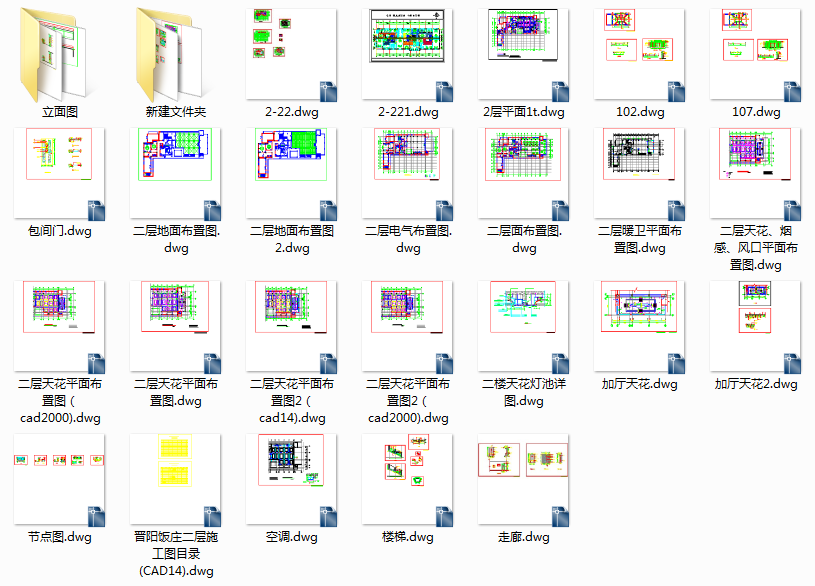 端午福利第三弹：八家餐饮娱乐洗浴详细施工图