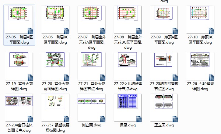 外幕墙施工图集