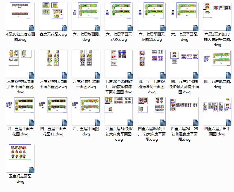 十家星级酒店的施工图 效果图