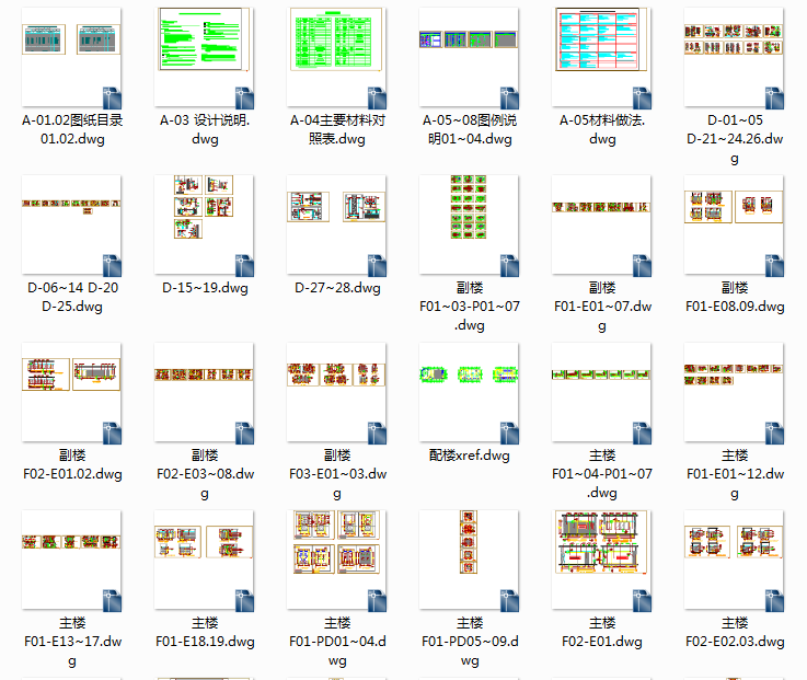 十家星级酒店的施工图 效果图