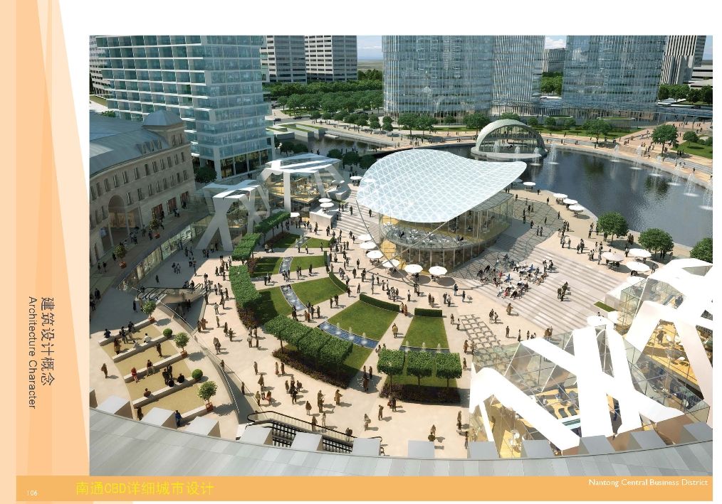 南通CBD详细城市设计方案文本