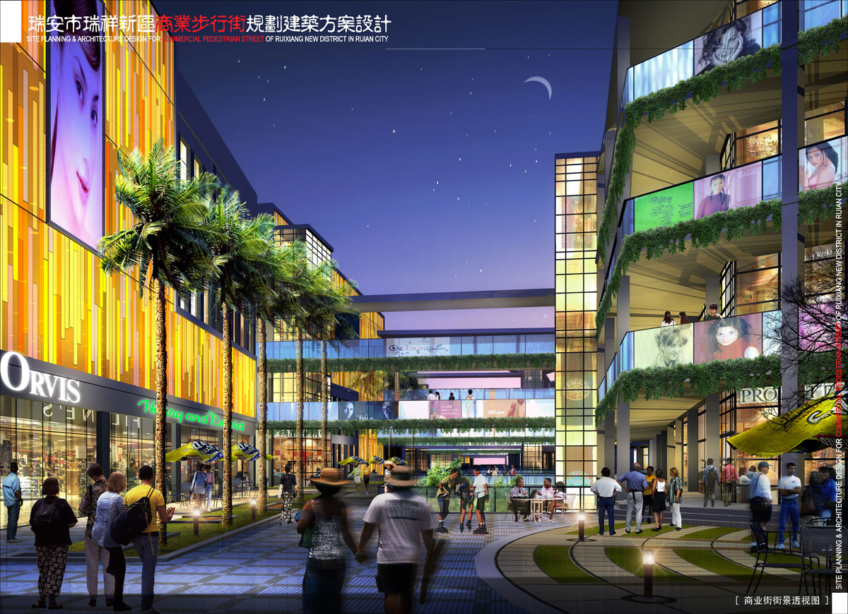瑞安市瑞祥新区商业步行街规划设计方案（含CAD）