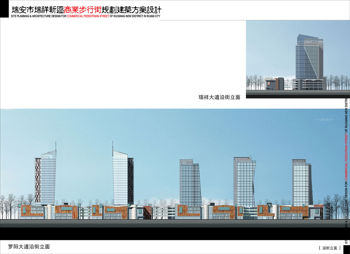 瑞安市瑞祥新区商业步行街规划设计方案（含CAD）