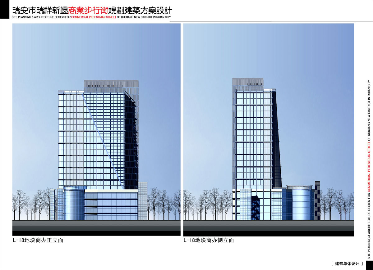 瑞安市瑞祥新区商业步行街规划设计方案（含CAD）