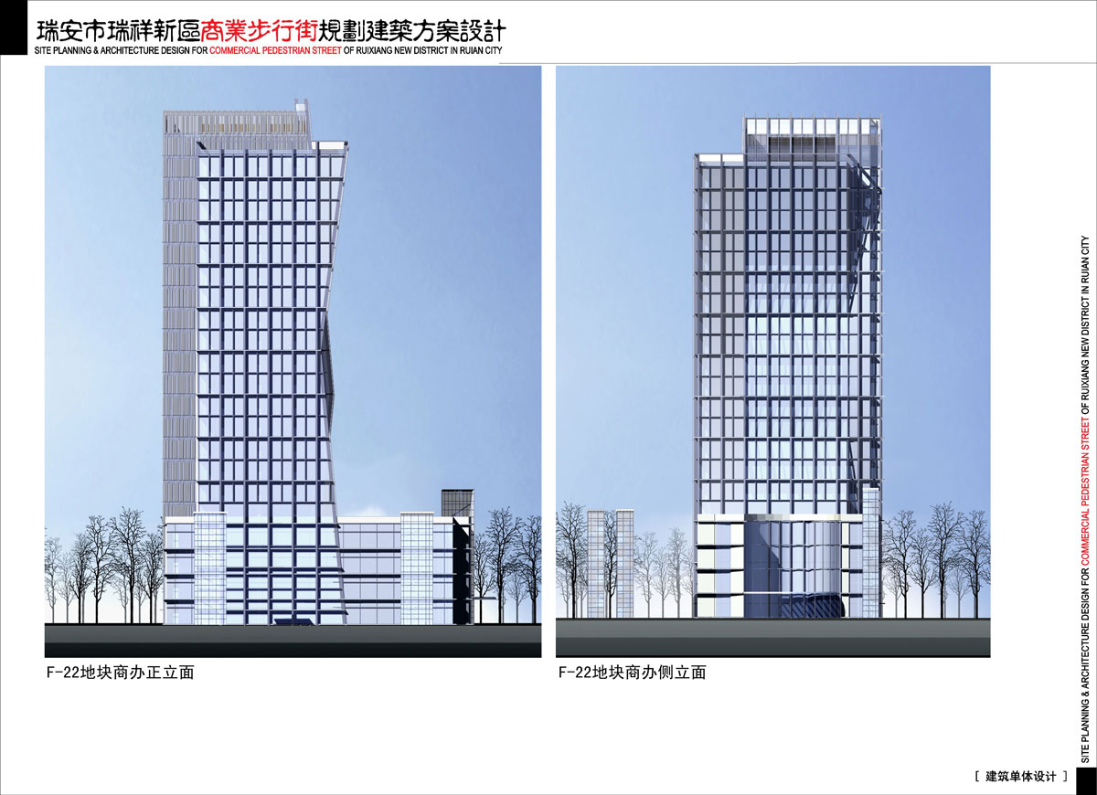 瑞安市瑞祥新区商业步行街规划设计方案（含CAD）