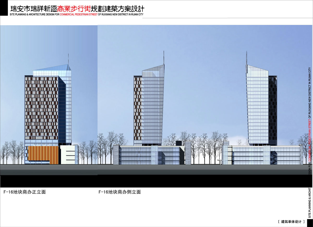瑞安市瑞祥新区商业步行街规划设计方案（含CAD）
