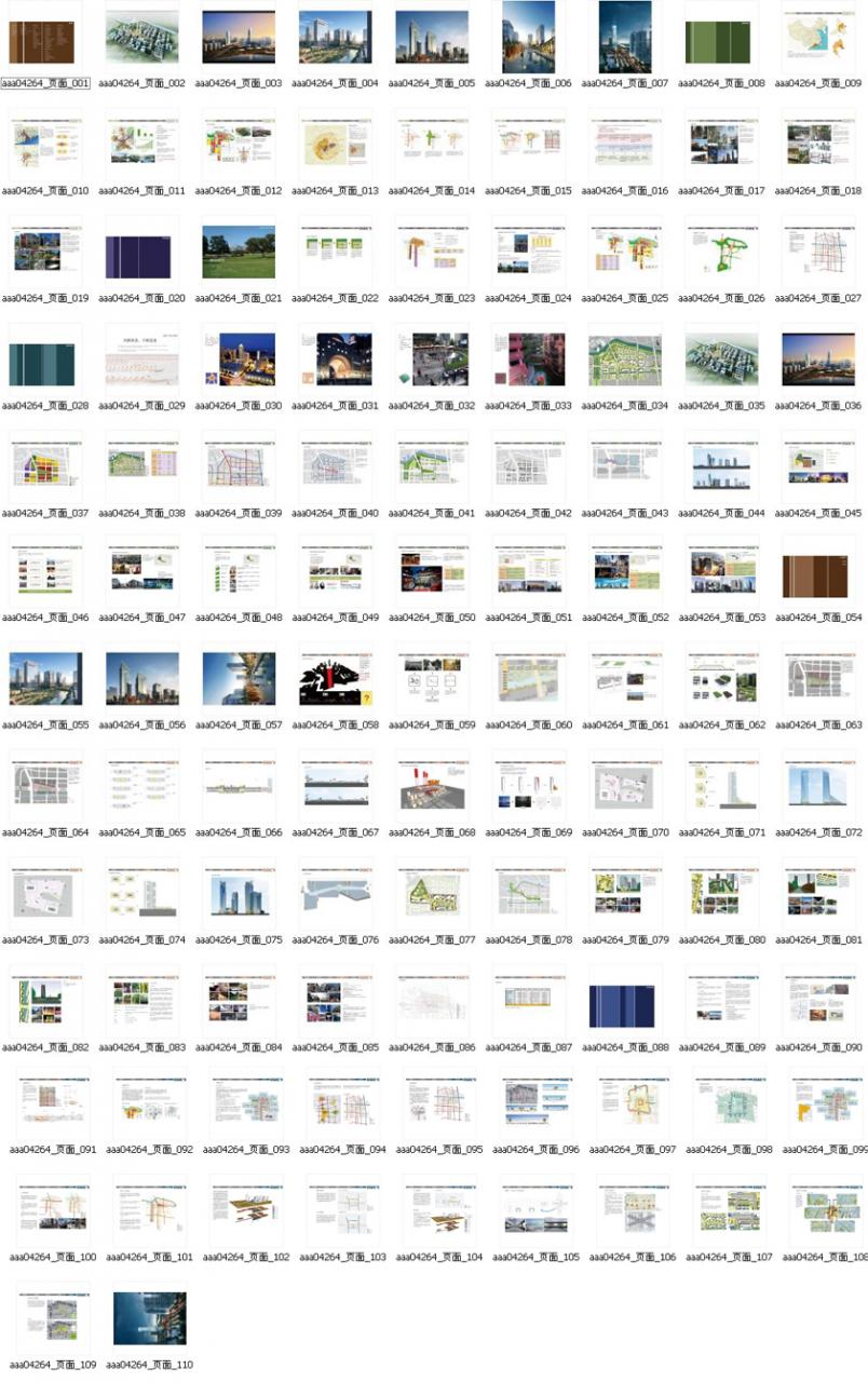 佛山南海金融广场城市设计方案文本