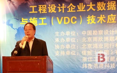 大数据管理及VDC助力工程设计企业践行BIM 大数据管理及VDC助力工程设计企业践行BIM