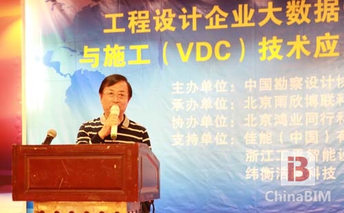 大数据管理及VDC助力工程设计企业践行BIM 大数据管理及VDC助力工程设计企业践行BIM