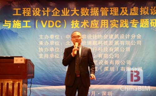 大数据管理及VDC助力工程设计企业践行BIM 大数据管理及VDC助力工程设计企业践行BIM