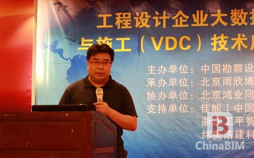 大数据管理及VDC助力工程设计企业践行BIM 大数据管理及VDC助力工程设计企业践行BIM