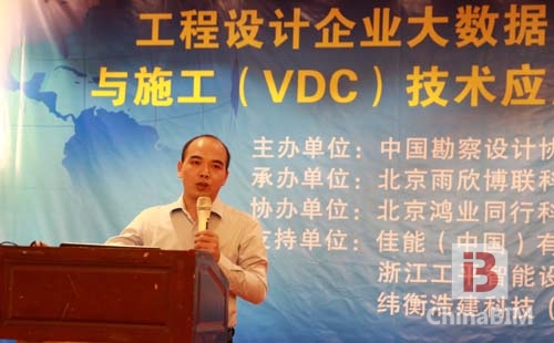 大数据管理及VDC助力工程设计企业践行BIM 大数据管理及VDC助力工程设计企业践行BIM