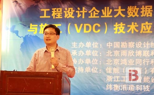 大数据管理及VDC助力工程设计企业践行BIM 大数据管理及VDC助力工程设计企业践行BIM