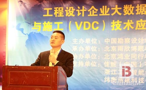 大数据管理及VDC助力工程设计企业践行BIM 大数据管理及VDC助力工程设计企业践行BIM