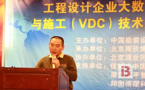 大数据管理及VDC助力工程设计企业践行BIM 大数据管理及VDC助力工程设计企业践行BIM