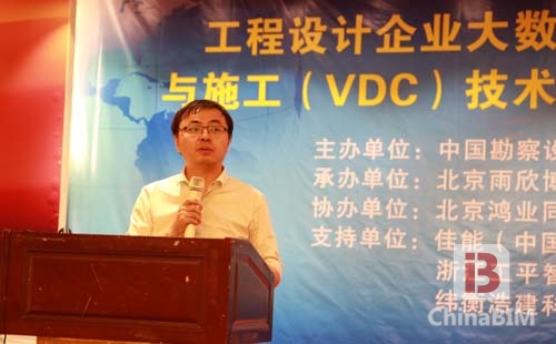大数据管理及VDC助力工程设计企业践行BIM 大数据管理及VDC助力工程设计企业践行BIM