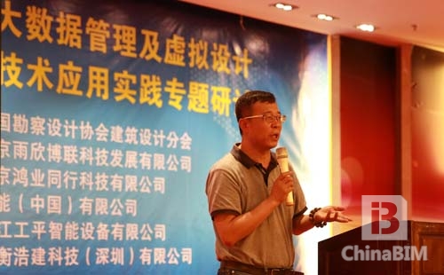 大数据管理及VDC助力工程设计企业践行BIM 大数据管理及VDC助力工程设计企业践行BIM