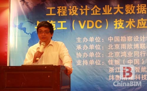 大数据管理及VDC助力工程设计企业践行BIM 大数据管理及VDC助力工程设计企业践行BIM