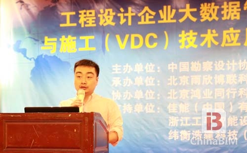 大数据管理及VDC助力工程设计企业践行BIM 大数据管理及VDC助力工程设计企业践行BIM