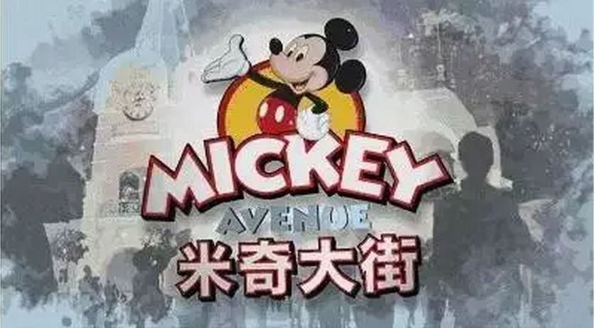 史上最全的上海迪斯尼乐园设计细节曝光 史上最全的上海迪斯尼乐园设计细节曝光