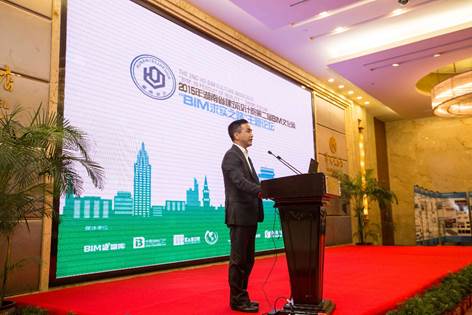 2015年湖南设计第二届BIM文化周顺利落幕 2015年湖南设计第二届BIM文化周顺利落幕