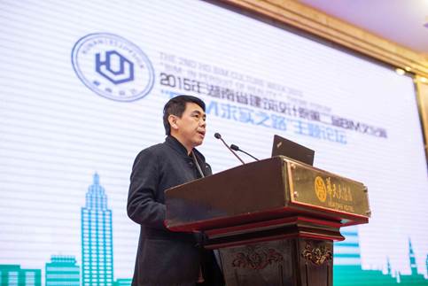 2015年湖南设计第二届BIM文化周顺利落幕 2015年湖南设计第二届BIM文化周顺利落幕