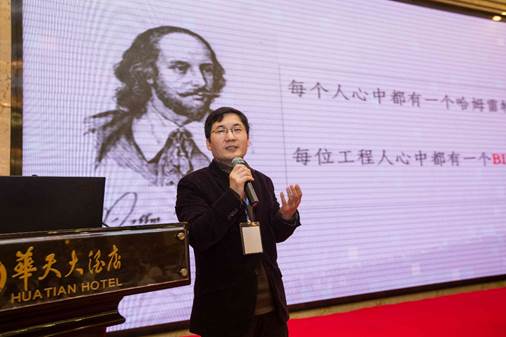 2015年湖南设计第二届BIM文化周顺利落幕 2015年湖南设计第二届BIM文化周顺利落幕