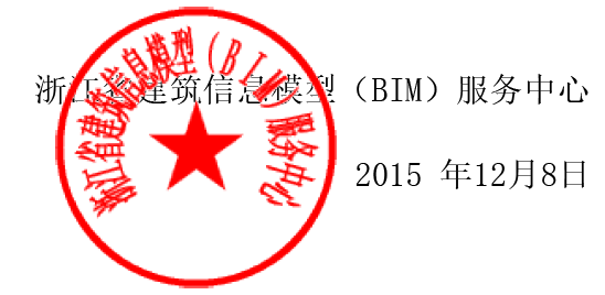 中国国际轨道交通投资和建设BIM技术应用高峰论坛将于2016年4月在杭州举办！