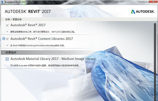 Revit2017正式版下载(建筑结构水暖电MEP三合一版)含完整族库、安装教程、BIM培训视频教程 Revit 第1张-BIM建筑网 Revit2017正式版下载(建筑结构水暖电MEP三合一版)含完整族库、安装教程、BIM培训视频教程