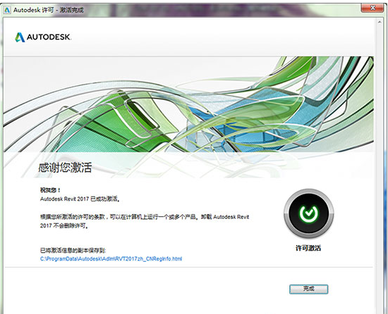 Revit2017正式版下载(建筑结构水暖电MEP三合一版)含完整族库、安装教程、BIM培训视频教程 Revit 第3张-BIM建筑网 Revit2017正式版下载(建筑结构水暖电MEP三合一版)含完整族库、安装教程、BIM培训视频教程
