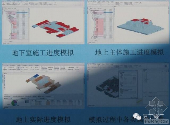腾讯总部大楼BIM技术运用实例解析(下) 腾讯总部大楼BIM技术运用实例解析(下)