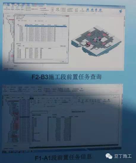 腾讯总部大楼BIM技术运用实例解析(下) 腾讯总部大楼BIM技术运用实例解析(下)