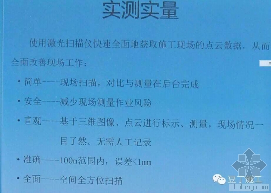 腾讯总部大楼BIM技术运用实例解析(下) 腾讯总部大楼BIM技术运用实例解析(下)