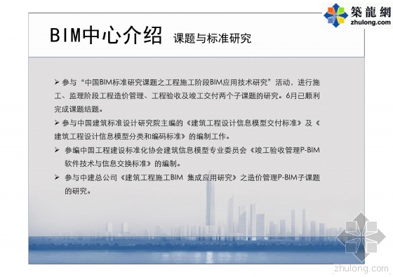 图文详解深圳平安施工管理BIM技术应用要点