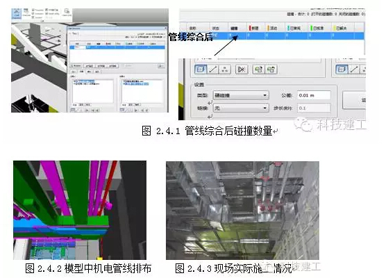 铁路总公司第一个站房的BIM应用试点工程 铁路总公司第一个站房的BIM应用试点工程