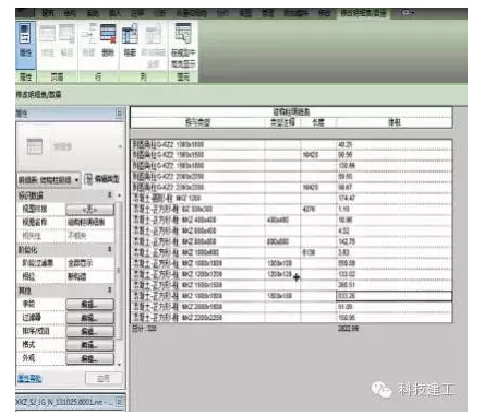 铁路总公司第一个站房的BIM应用试点工程 铁路总公司第一个站房的BIM应用试点工程