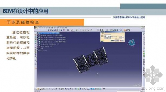 沪昆客专特大桥BIM三维设计应用
