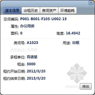 心站——高铁客站BIM设施运营管理