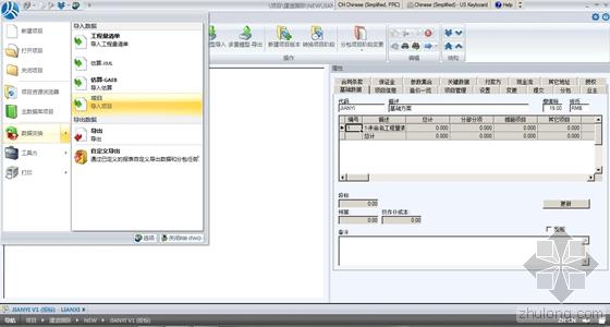 建谊集团基于RIB-iTWO系统的项目BIM 5D应用实例