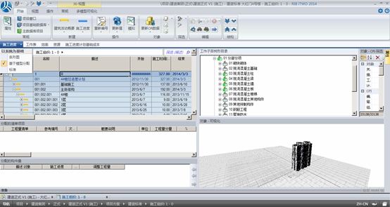 建谊集团基于RIB-iTWO系统的项目BIM 5D应用实例