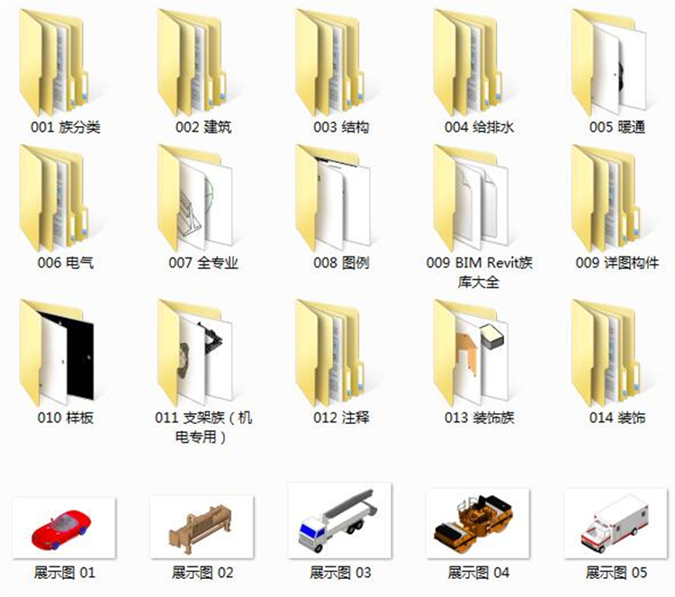 Revit建筑结构水电暖MEP室内施工模型族库大全|机电族模型Revit族库大全+BIM族库