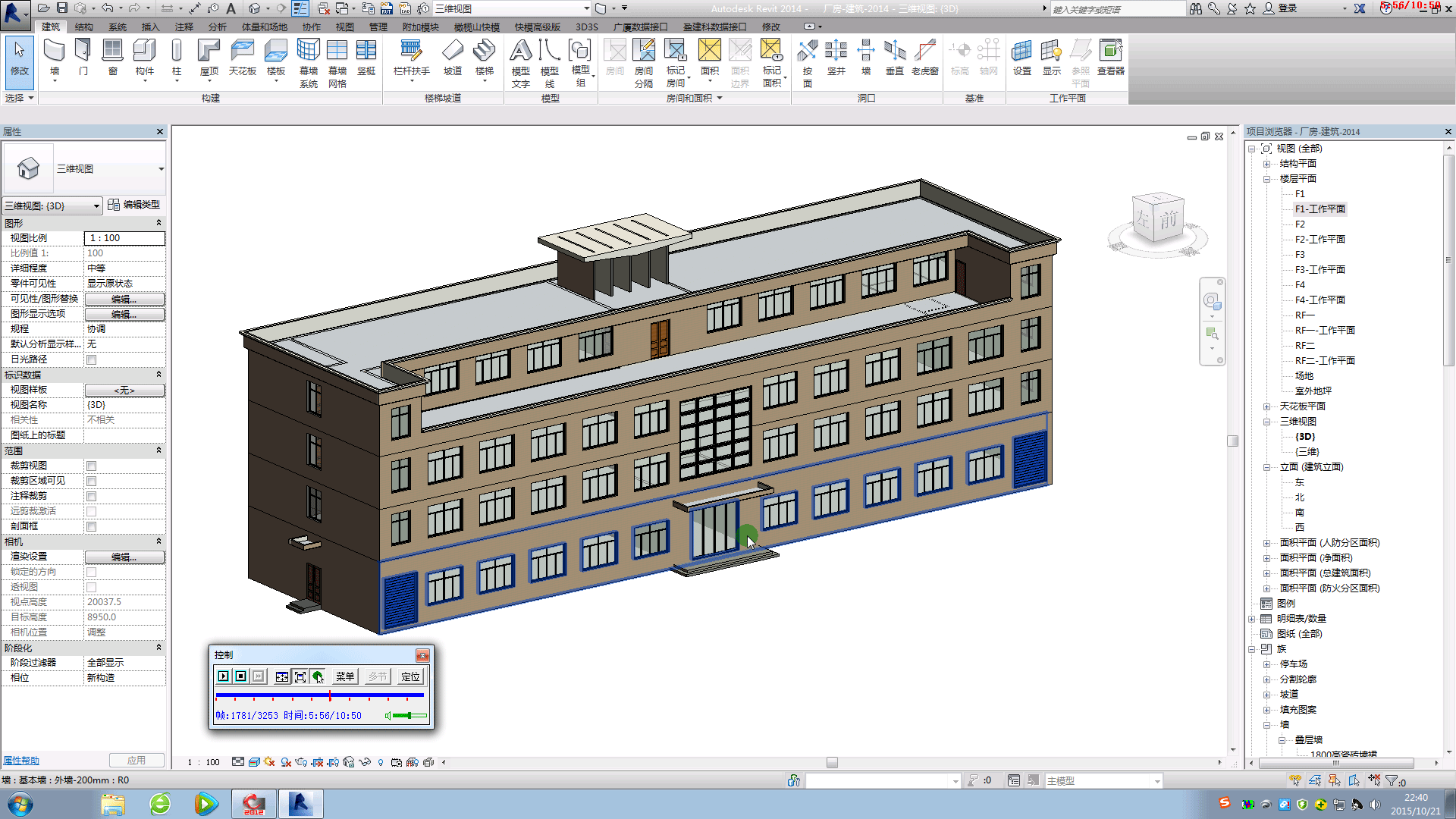 BIM建筑设计专业实战Revit培训+多层建筑BIM实战视频教程 快速掌握BIM BIM教程 第2张-BIM建筑网 结构专业BIM+建筑专业BIM设计培训